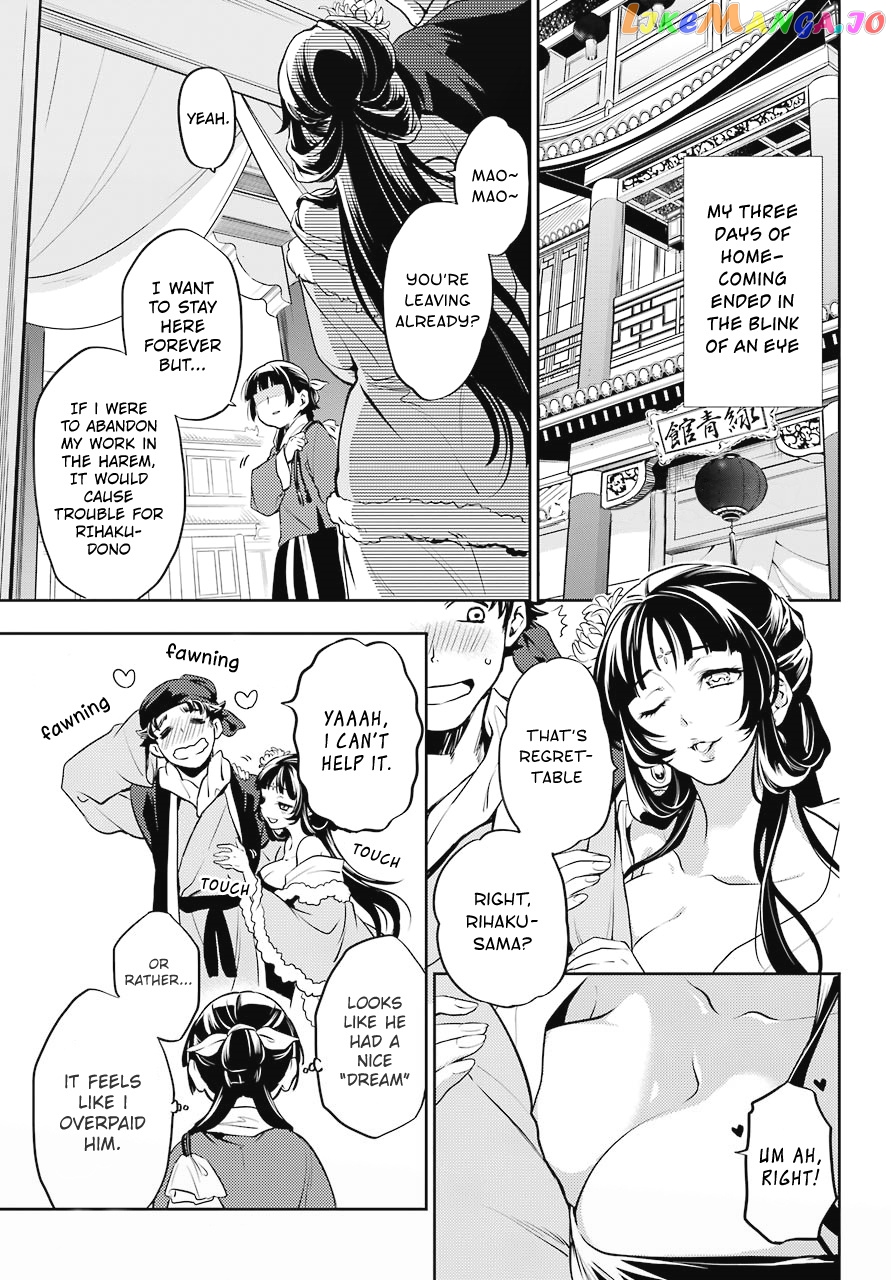 Kusuriya No Hitorigoto Chapter 13 image 01